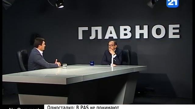 Односталко: В PAS не понимают что такое социальное государство смотреть онлайн