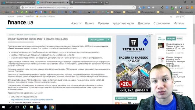Язык R для интернет маркетинга: 2.14. Отправка HTTP запросов из R, пакет httr смотреть онлайн