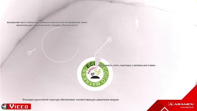 Adamex смотреть онлайн