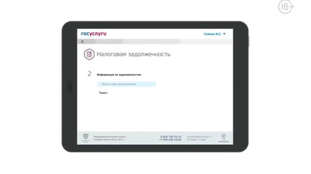 Будь в расчете с государством