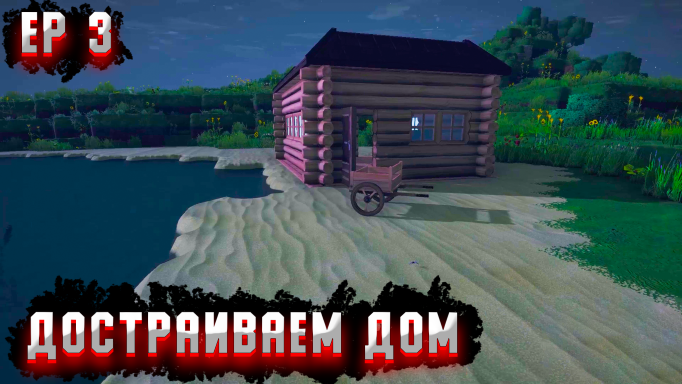 Eco, одинокий спаситель Ep3 