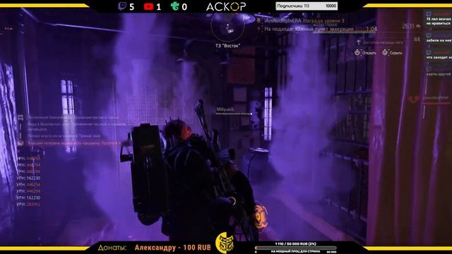 The Division 2 | Лайфстрим | LiveStream смотреть онлайн