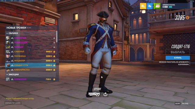 Overwatch "Архивы 2021" - Все новинки. #Overwatch смотреть онлайн