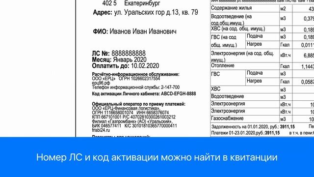 Как зарегистрироваться в Личном кабинете | ЕРЦ Екатеринбург смотреть онлайн