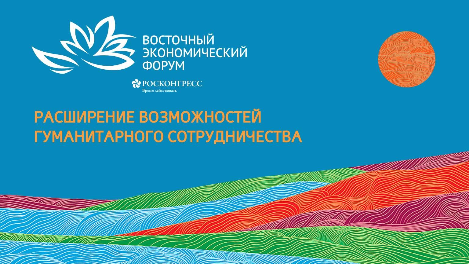 Расширение возможностей гуманитарного сотрудничества: реализация международных научных проектов смотреть онлайн