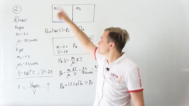 ДВИ2021 по физике. Водяной пар и азот. Разбор первого потока. смотреть онлайн