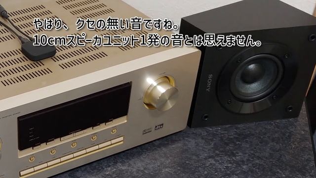 【空気録音】SONY SS-CSE イネーブルドスピーカをステレオスピーカとして使ってみた смотреть онлайн