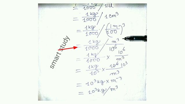 How to convert gm/ml to kg/m³ ll smart tips ll smart study🤗🤗 смотреть онлайн