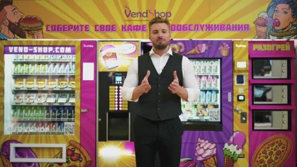 Обзор с выставки VendExpo 2022: новинки вендинга. Вендинговый бизнес с торговыми автоматами VendShop