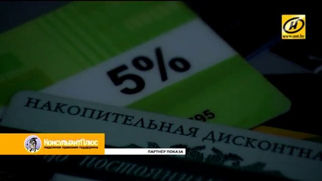 Нужно ли платить налог с бонусных карт в Беларуси? смотреть онлайн