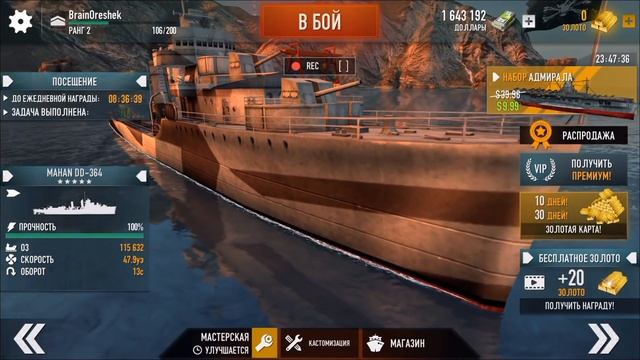 ЛУЧШИЕ МОРСКИЕ БОИ НА IPHONE - Battle of Warships смотреть онлайн