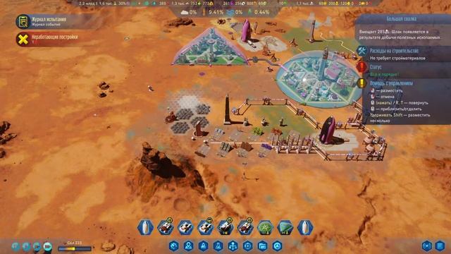 Внутренний свет #4 Surviving Mars - Испытания смотреть онлайн