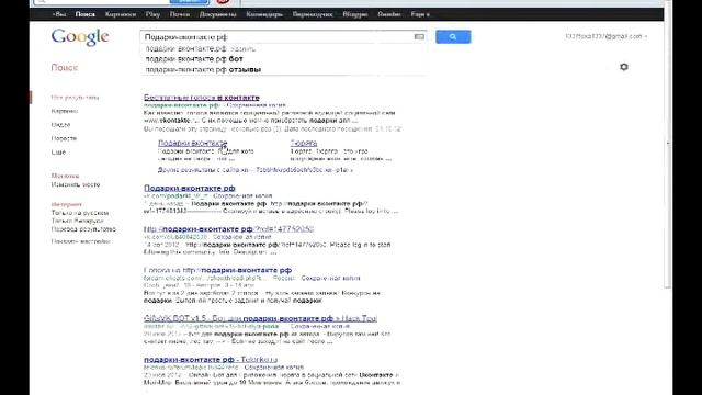 Бесплатный голоса вконтакте смотреть онлайн