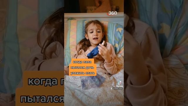 Когда папа пытался дочь уложить спать смотреть онлайн