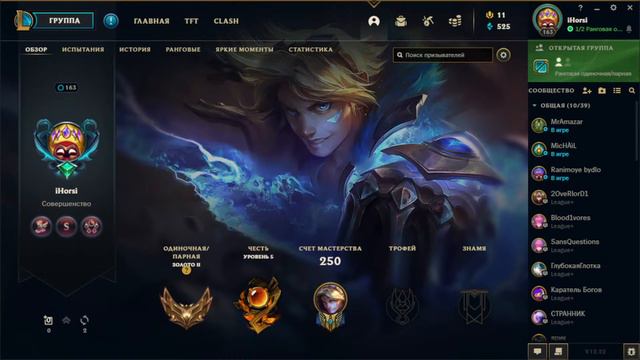 Главное не унывать и выбраться с золота League of legends смотреть онлайн