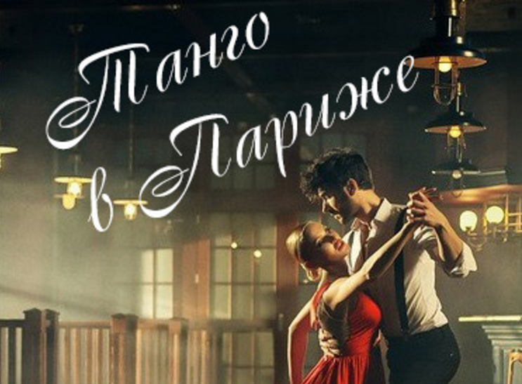 Mireille Mathieu.   Paris Un Tango.