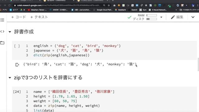 Python 入門 zip関数 смотреть онлайн