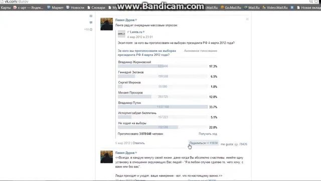 Баг вконтакте смотреть онлайн