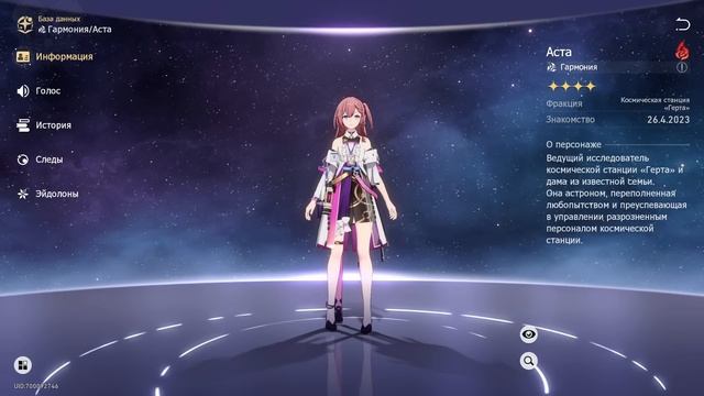 Новые сеты реликвий и планарок в патче 1.2 [Honkai Star Rail] смотреть онлайн