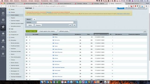 Интернет-магазин одежды и аксессуаров за 6 часов: функционал и первичная настройка смотреть онлайн