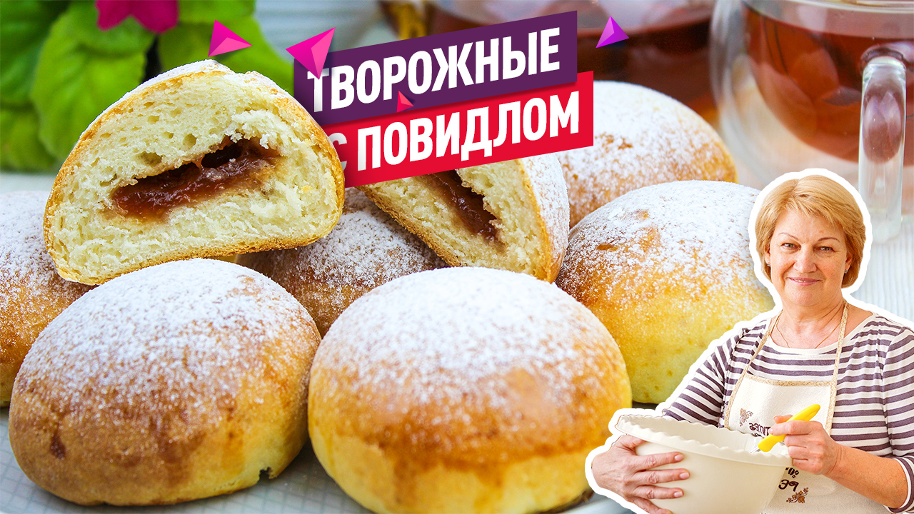Чудесные Творожные булочки с Повидлом. Тесто без дрожжей за 5 минут! смотреть онлайн