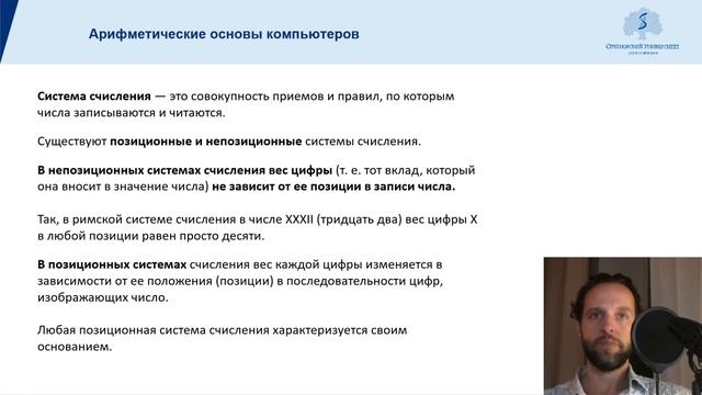 Информационные технологии смотреть онлайн