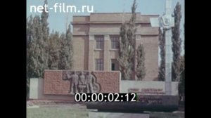 Город в двух частях света  Орск, 1983г