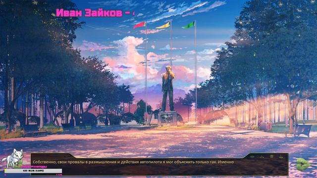 Бесконечное лето - Мод Дни Со Славей - Во Имя Богини! смотреть онлайн