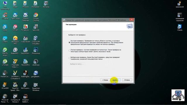 Встроенный сканер поиска вредоностных программ в Windows смотреть онлайн