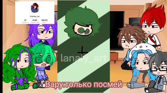 реакция 13 карт на Вару/СТЕКЛО/шипы/МОИ АУ/ смотреть онлайн