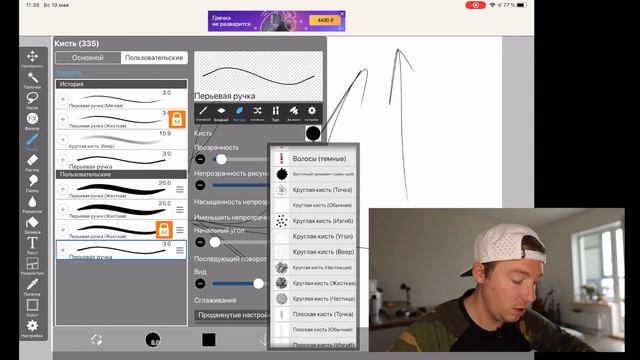 Лучшее приложение для художника / Procreate Vs Ibis Paint X Vs InfinitePainter