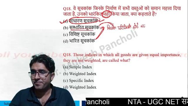 संगणक 2021 || Index Number || Top 40MCQs || By CA Mukesh Pancholi смотреть онлайн
