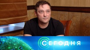 «Сегодня»: 23 июня 2022 года. 13:00 | Выпуск новостей | Новости на НТВ
