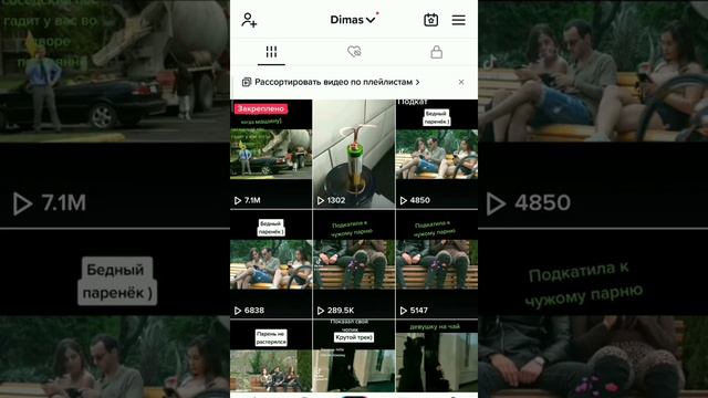 Огромный актив в Тиктоке. смотреть онлайн