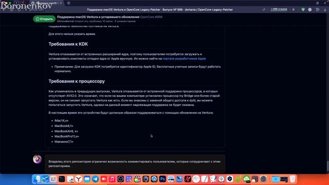 ДОБАВИЛИ ПОДДЕРЖКУ INTEL SANDY/IVY BRIDGE/NVIDIA KEPLER/AMD HD/R9/INTEL 4000/4600 В MACOS VENTURA? смотреть онлайн