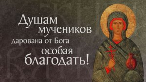 Житие святой великомученицы Анастасии Узорешительницы (†ок. 304). Память 4 января