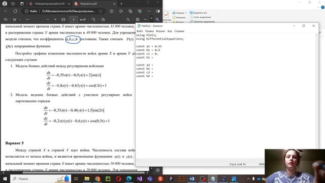 Математическое моделирование. Лабораторная работа №3. Выполнение