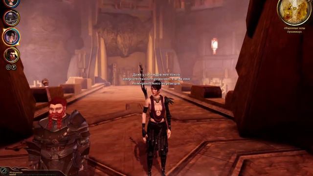 Dragon Age Origins. Морриган и Огрен. Где лучше содержать рыбу? смотреть онлайн