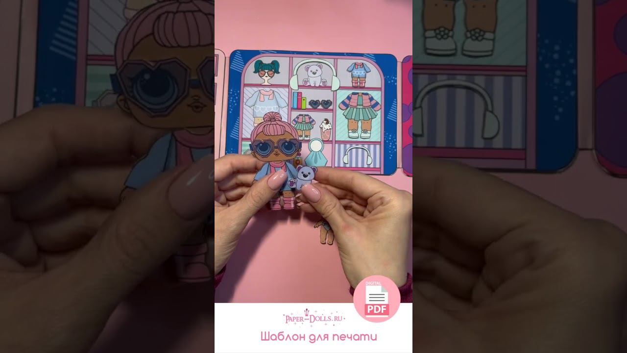 Бумажные куклы лол с одеждой #shorts #бумажныекуклы #бумажныеподелки #бумажныекуклылол смотреть онлайн