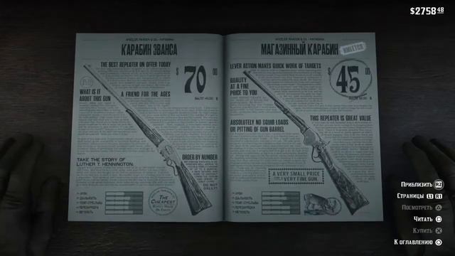 RDR 2 на PS4. Теперь с озвучкой