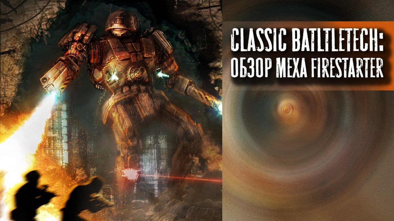Classic Battletech: обзор Firestarter.