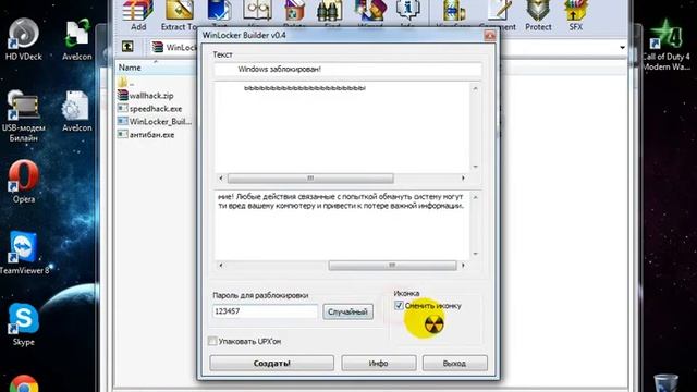 Создание своего Винлока через WinLocker Builder 0.4 смотреть онлайн