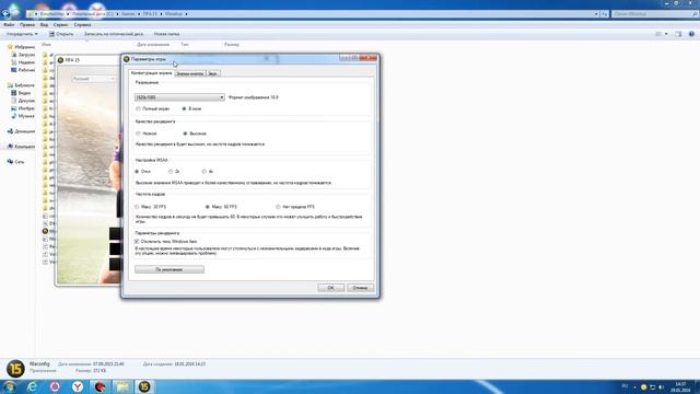 Как скачать и установить рабочую FIFA 15 на компьютер смотреть онлайн