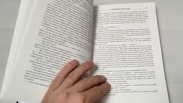 Листалка. Рождественские истории СЗКЭО Чарльз Диккенс смотреть онлайн