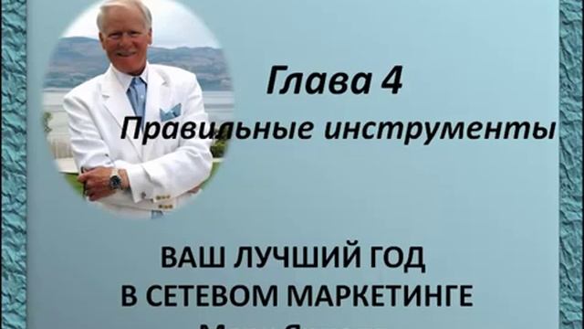 Правильные инструменты в бизнесе смотреть онлайн