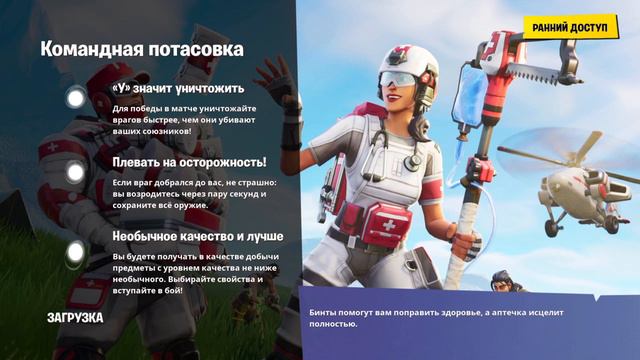 Фортнайт смотреть онлайн