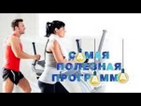 Самая полезная программа. Выпуск 1 от 02.07.2015 смотреть онлайн