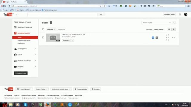 как правильно удалить видео на Youtube