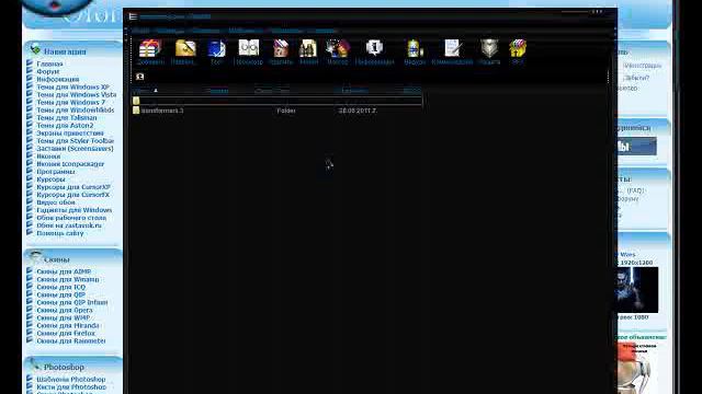 как вставить Тему на windows 7.mpg смотреть онлайн