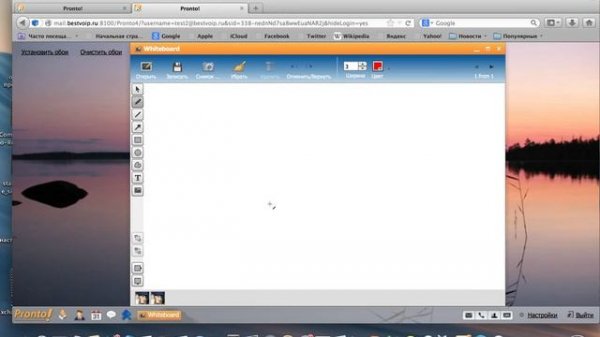 интерфейс Pronto! Знакомимся с возможностями платформы Communigate Pro